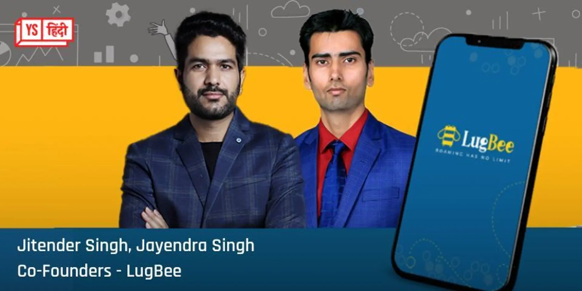 अब बेफिक्र होकर घूमिए कहीं भी, ये स्टार्टअप रखेगा आपके लगेज का ख्याल, जानिए कैसे करता है काम