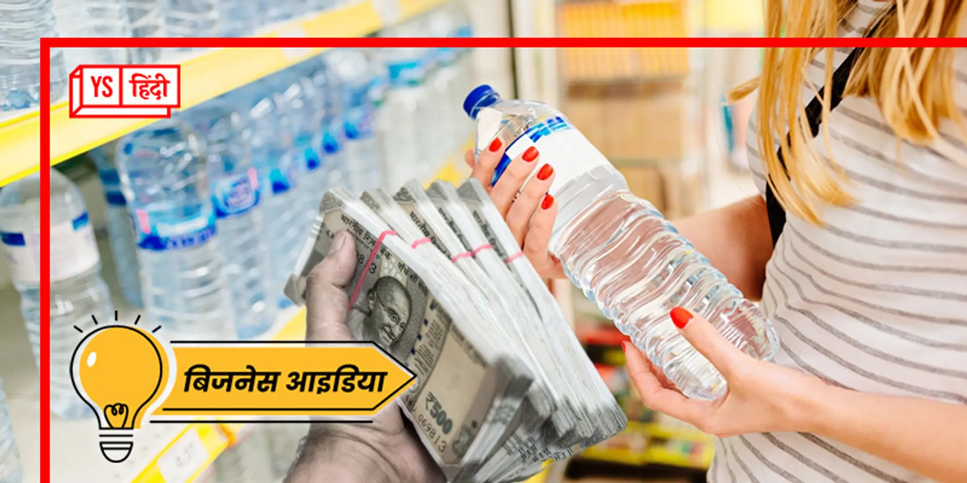 बस 5 लाख रुपये में शुरू होगा ये बिजनेस, हर महीने 50 हजार रुपये तक की होगी कमाई!