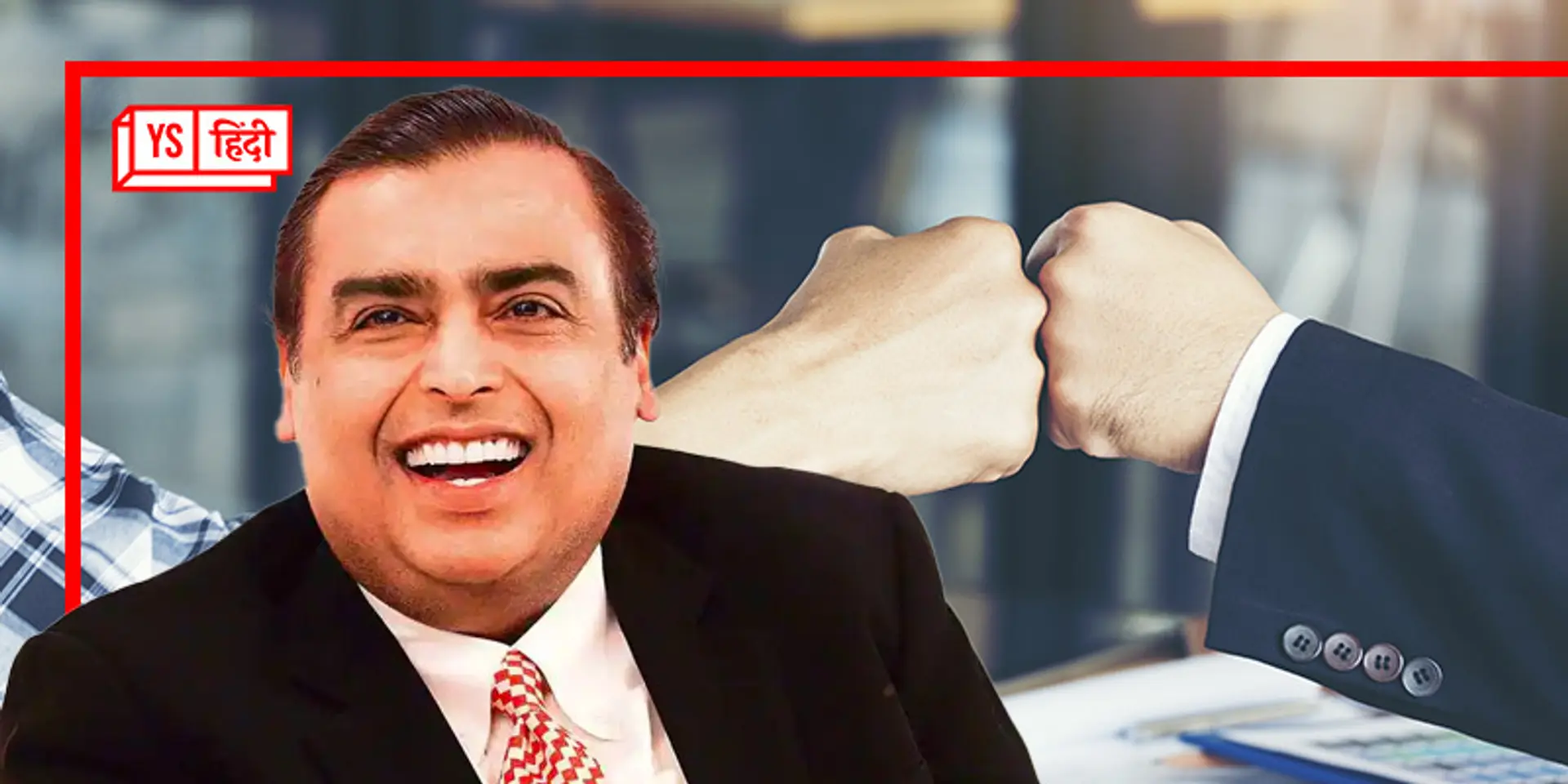 रिलायंस से अलग होगी ये कंपनी, बांटे जाएंगे शेयर, ये खबर सुनते ही उछला स्टॉक मार्केट