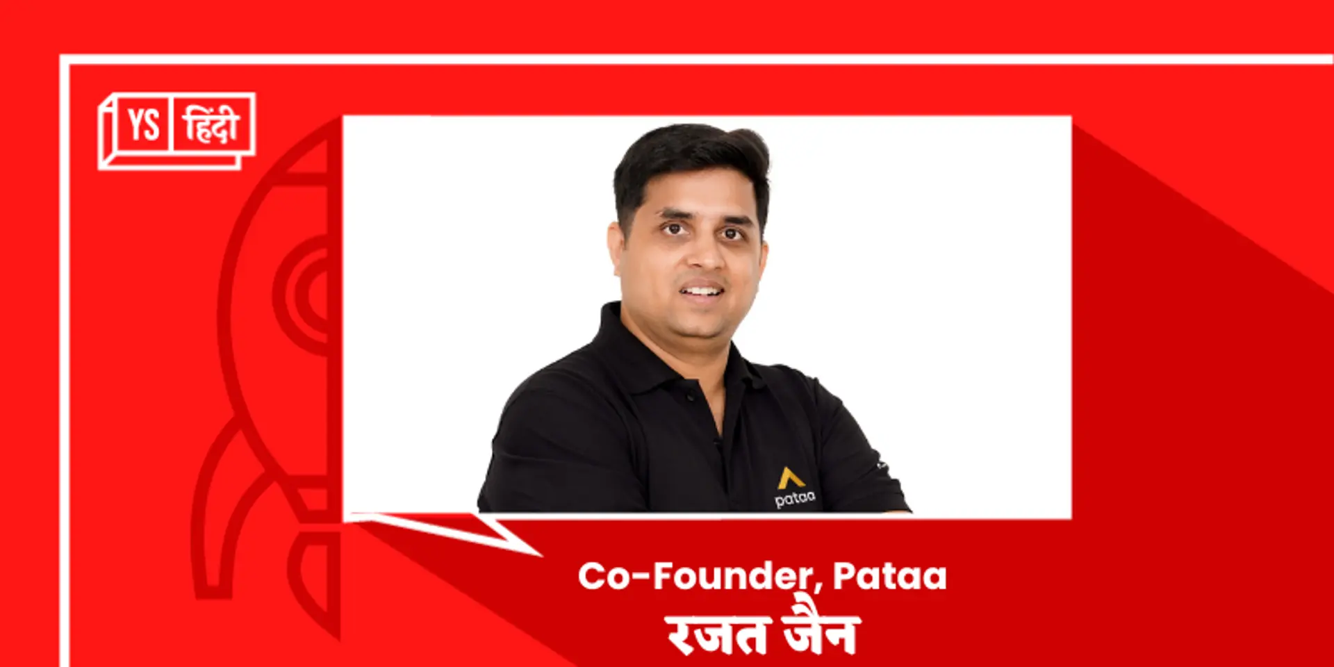 दो भाइयों ने कोरोना काल में बनाया Pataa ऐप, अब 'KUMAR100' जैसा हो जाएगा आपका 10 लाइन वाला एड्रेस!