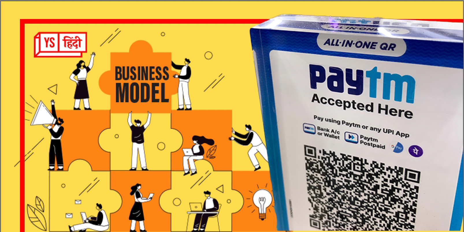 Paytm Business Model: जानिए कैसे पैसे कमाती है पेटीएम, समझिए उसका बिजनेस मॉडल
