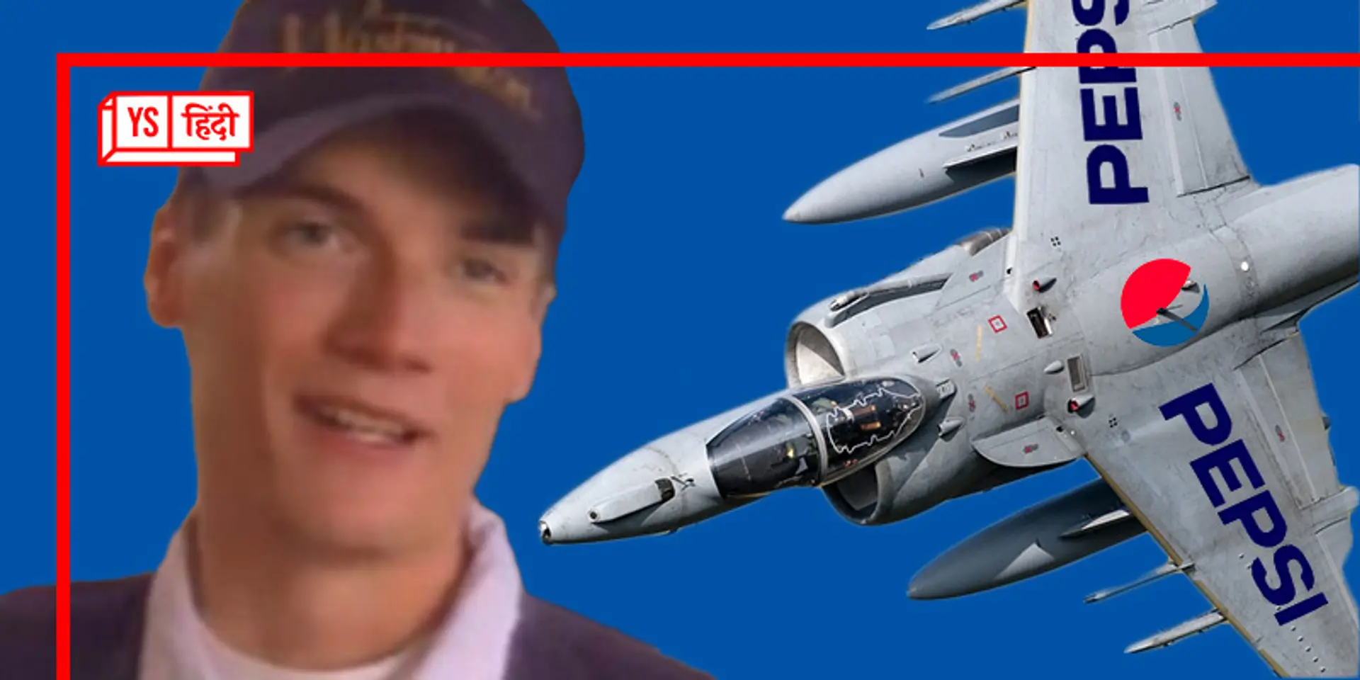 जब Jet Harrier देने का मजाक Pepsi को पड़ा भारी, 20 साल का लड़का बोला- 'मेरा जेट कहां है?'
