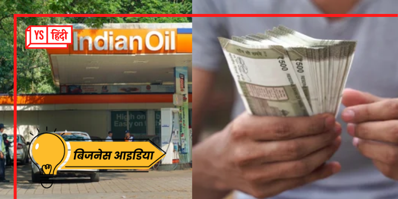 How To Open Petrol Pump: जानिए कैसे खोलें पेट्रोल पंप और हर महीने कमाएं लाखों रुपये