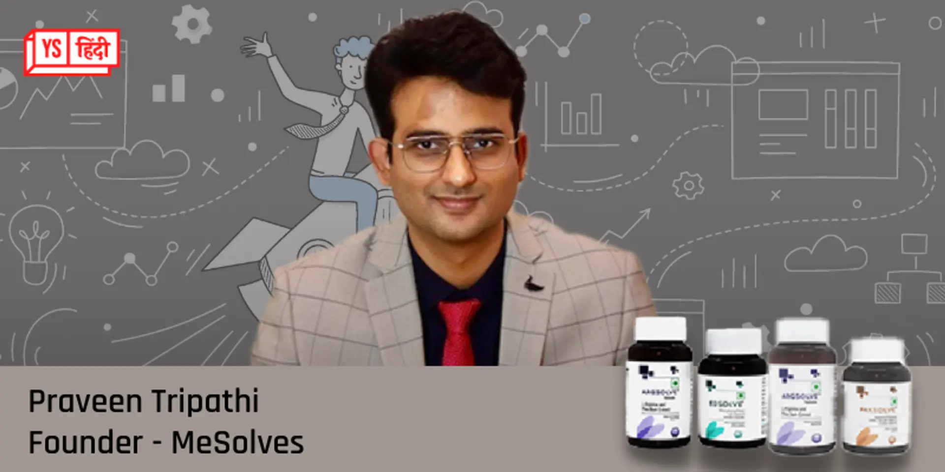 यौन समस्याओं के समाधान के लिए एक डॉक्टर ने शुरू किया ये स्टार्टअप, जानिए इसके बारे में