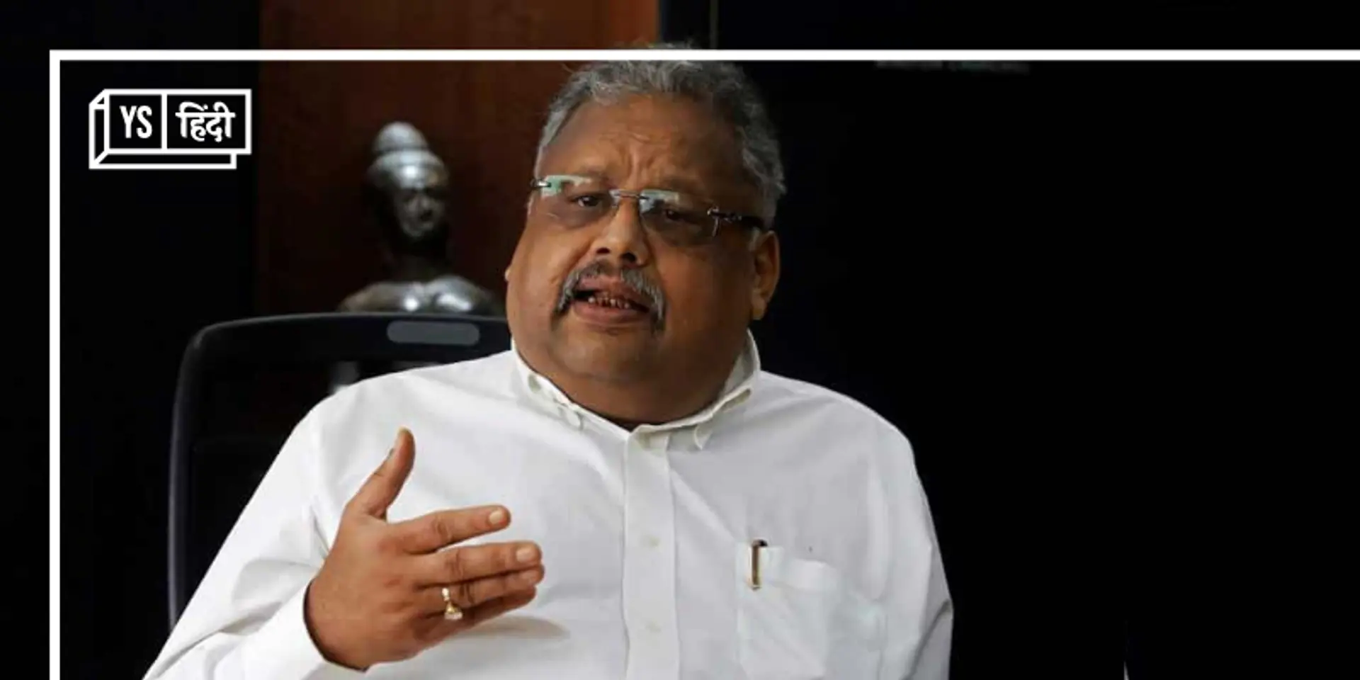 Rakesh Jhunjhunwala के कमाई कराने वाले 5 टिप्स, इन्हीं के दम पर उन्होंने बनाई 43 हजार करोड़ की दौलत