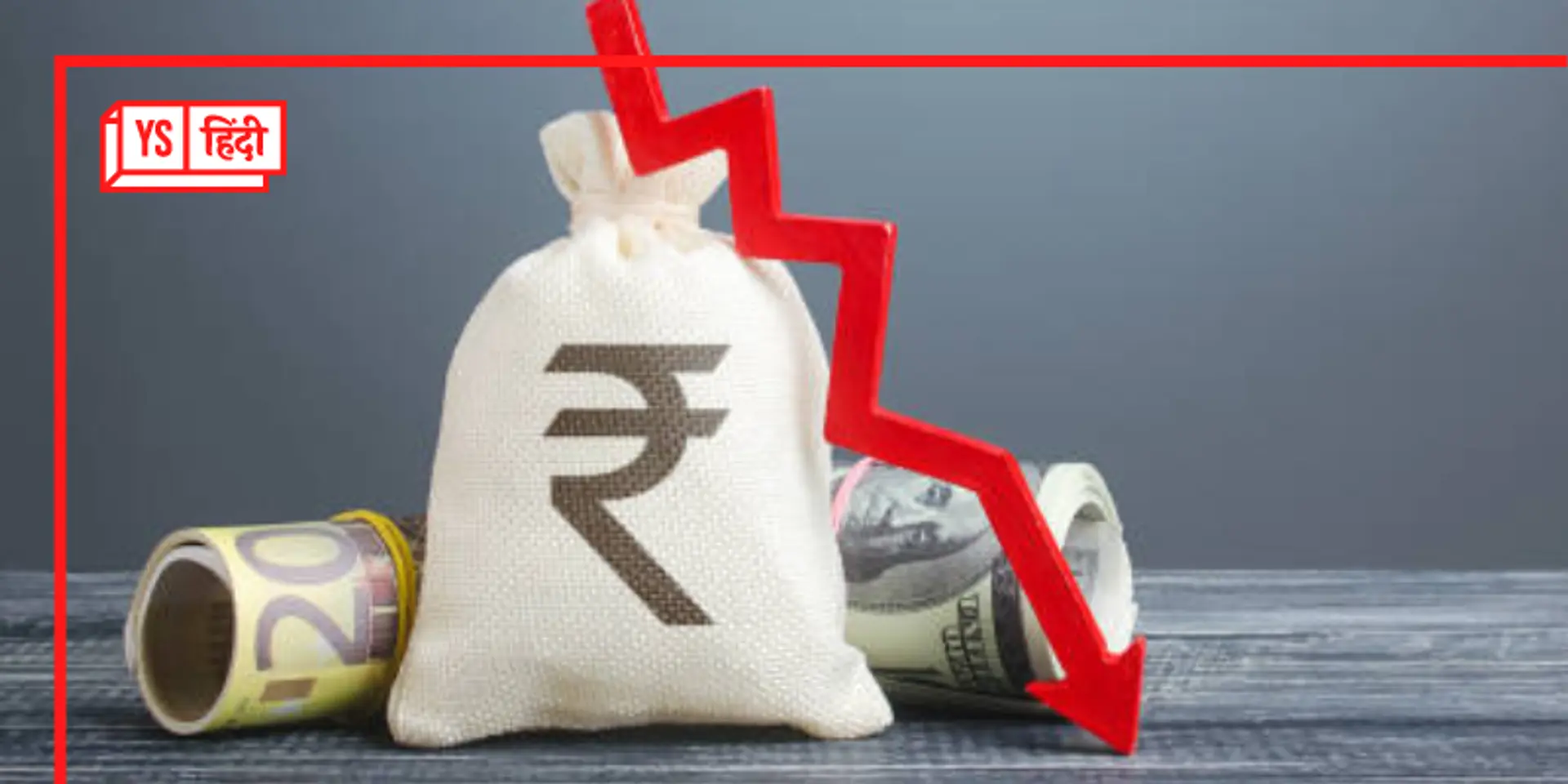 कभी 3.25 रुपये का था एक डॉलर, अब है 80 का, जानिए 75 सालों में रुपये ने दीं कितनी कुर्बानियां