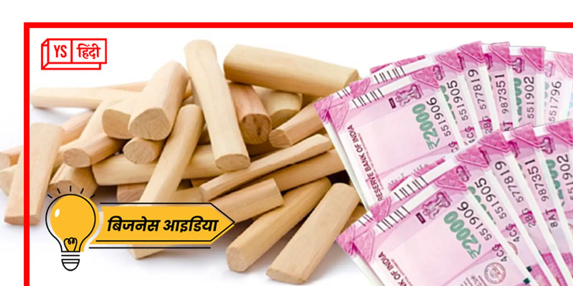 ये है करोड़ों की कमाई कराने वाली खेती, वो भी बिना किसी मेहनत के, बस एक शर्त करनी होगी पूरी