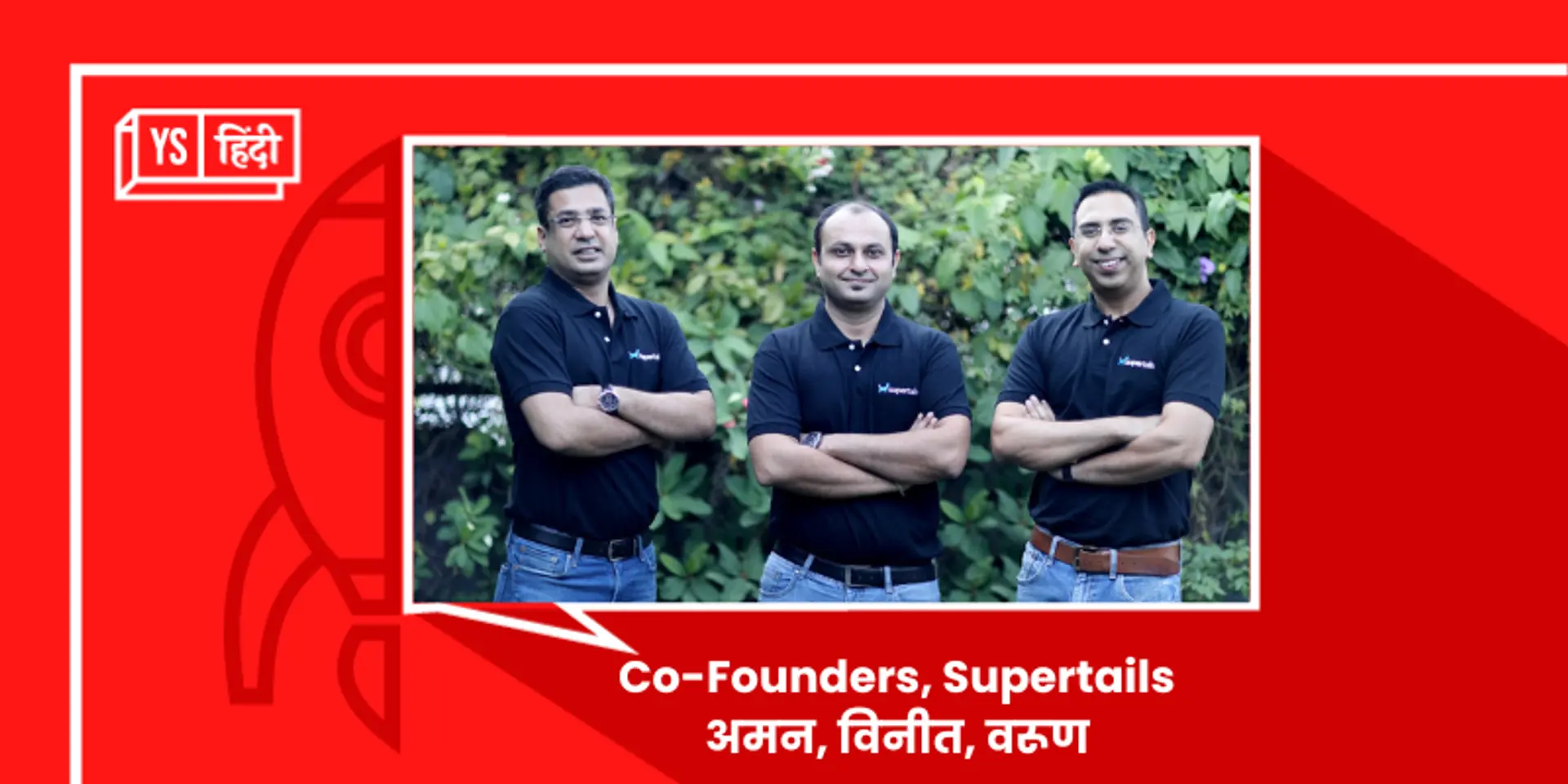 Supertails: ये स्टार्टअप रखता है पेट्स का ख्याल, देता है ऑनलाइन ट्रेनिंग, दीपिका पादुकोन ने भी लगाए हैं इसमें पैसे