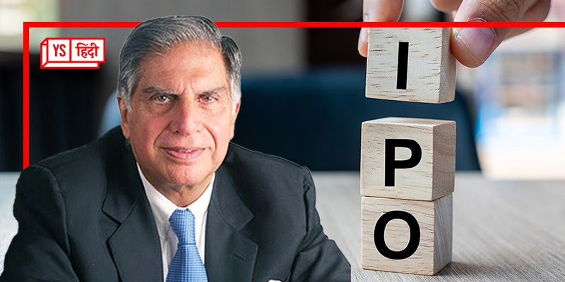 करीब 18 साल बाद टाटा ग्रुप की ये कंपनी ला रही है IPO, जानिए क्या है Ratan Tata की प्लानिंग!