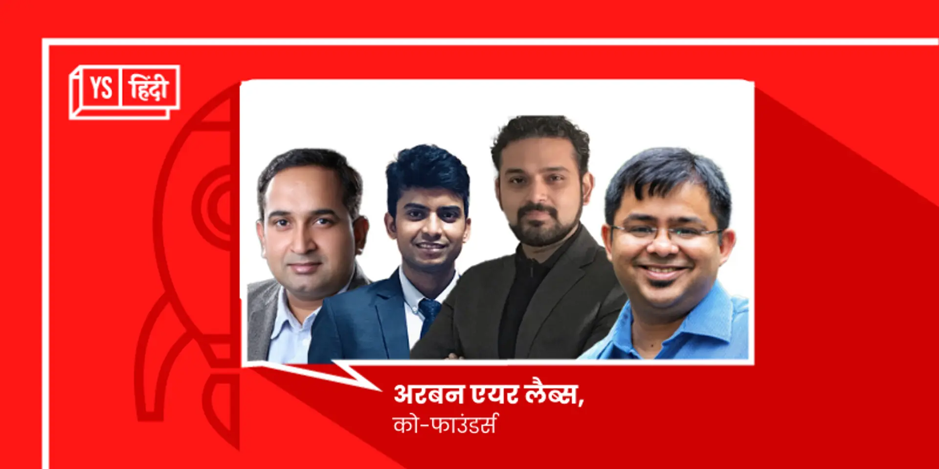 चार दोस्तों ने बनाई शानदार तकनीक, 500 पौधों का काम कर रहा ये अकेला पौधा, प्रदूषण को देता है मात