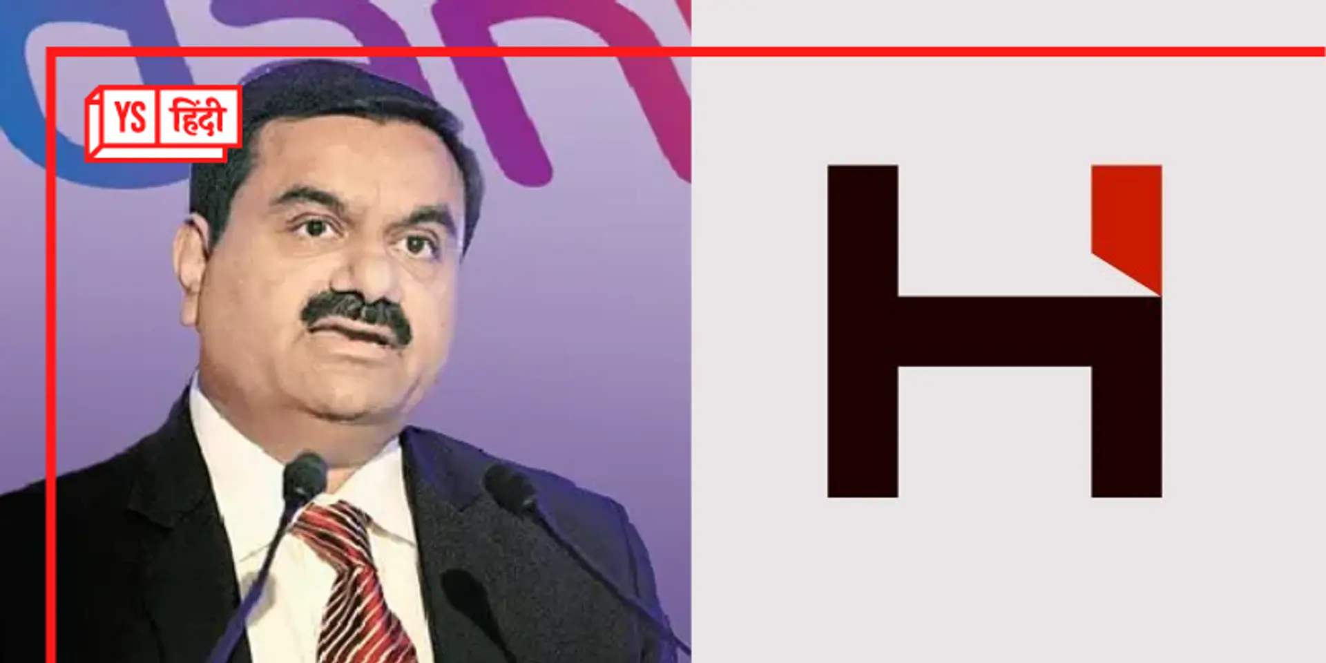 क्या है हिंडनबर्ग रिसर्च, जिसकी एक रिपोर्ट से Gautam Adani के डूब गए अरबों डॉलर
