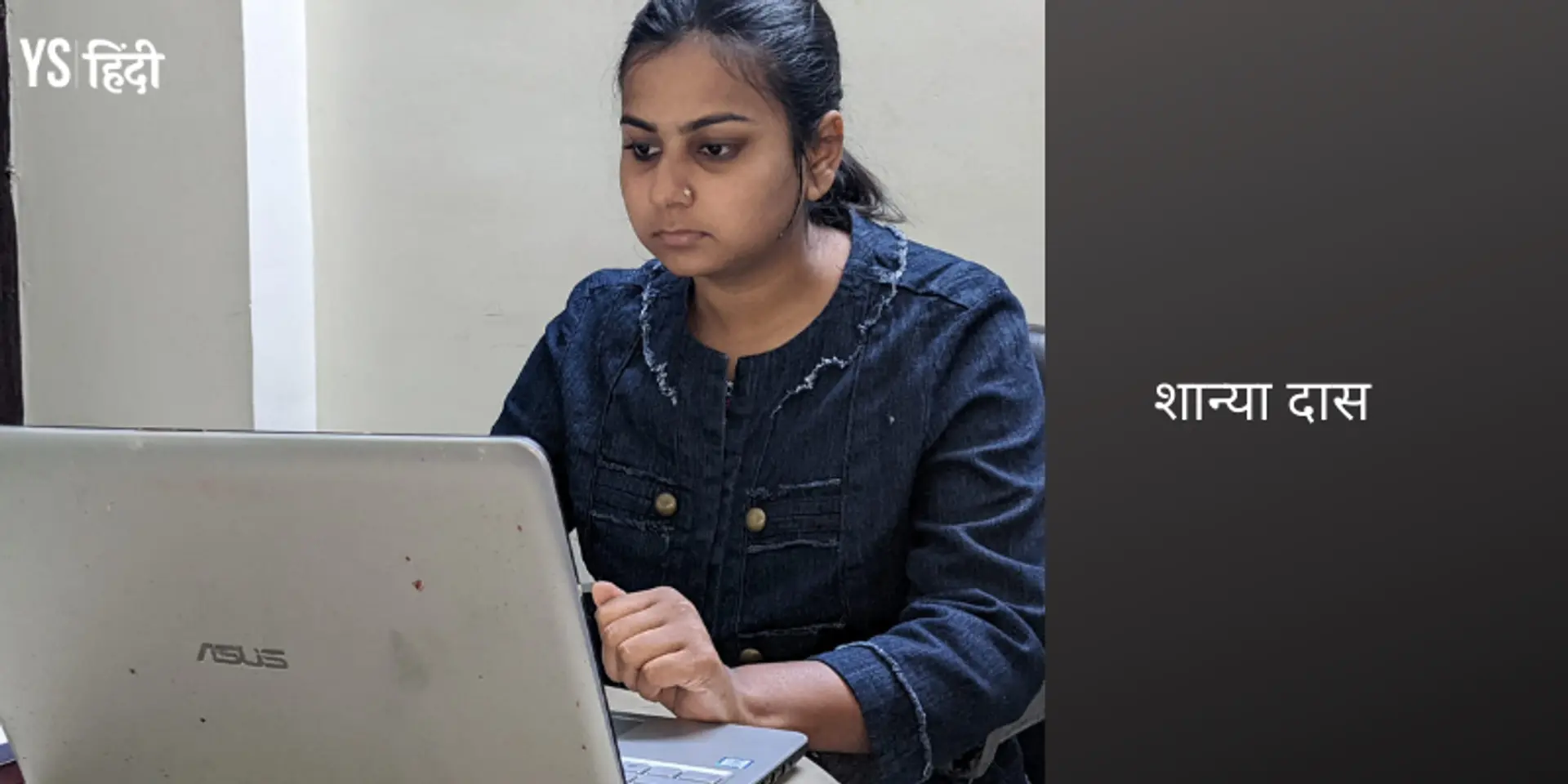 बिहार के छोटे से गाँव की शान्या दास ने कोरोना संकट में दिया लोगों को रोजगार और बनाया आत्मनिर्भर