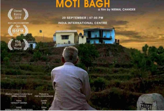 बुजुर्ग किसान पर बनी डॉक्यूमेंट्री फिल्म 'मोतीबाग' ऑस्कर  के लिये नामित