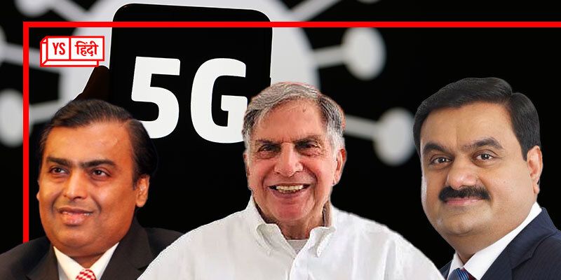 क्या अंबानी-अडानी के साथ 5G की रेस में शामिल होगा Tata Group?