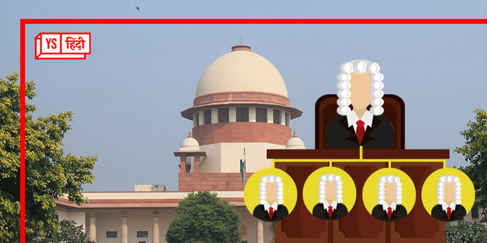 न्याय व्यवस्था में क्या है 'कॉलेजियम सिस्टम'? सरकार इसके खिलाफ क्यों है?