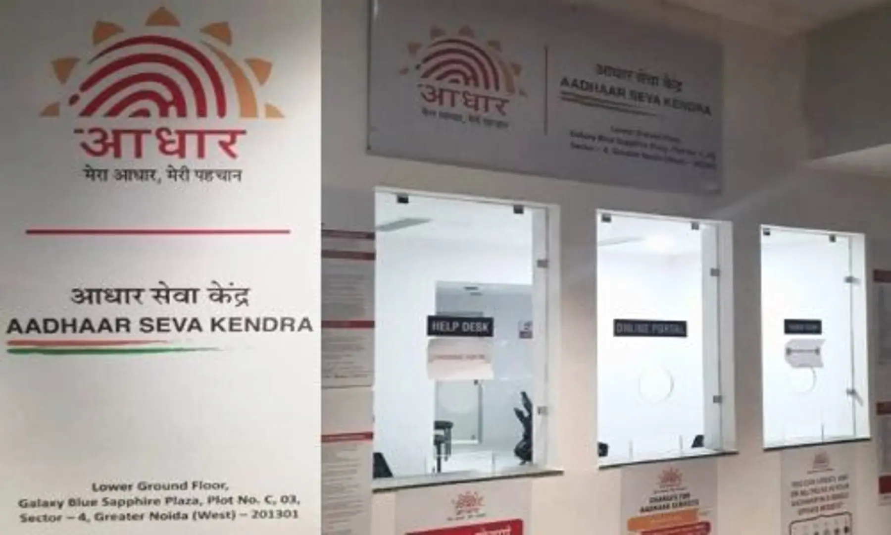 फ्रॉड आधार ऑपरेटरों पर UIDAI की सख्त कार्रवाई, सैकड़ों ऑपरेटरों को किया सस्पेंड