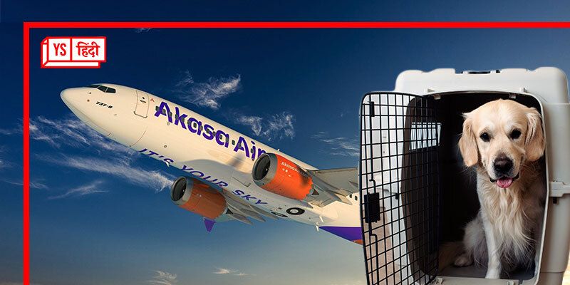आकासा एयर में साथ ले जा सकेंगे अपने पपी—किटी! इस तारीख से शुरू हो रही बुकिंग