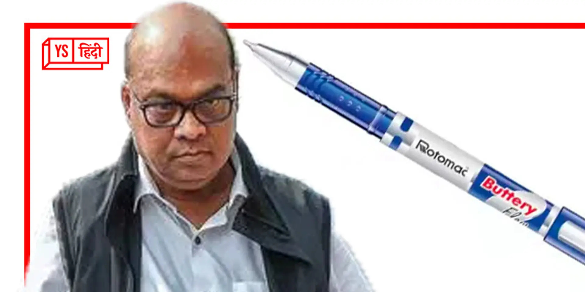 कभी हर जेब में होता था Rotomac का पेन, जानिए कैसे खुद लिख डाली बर्बादी की दास्तां