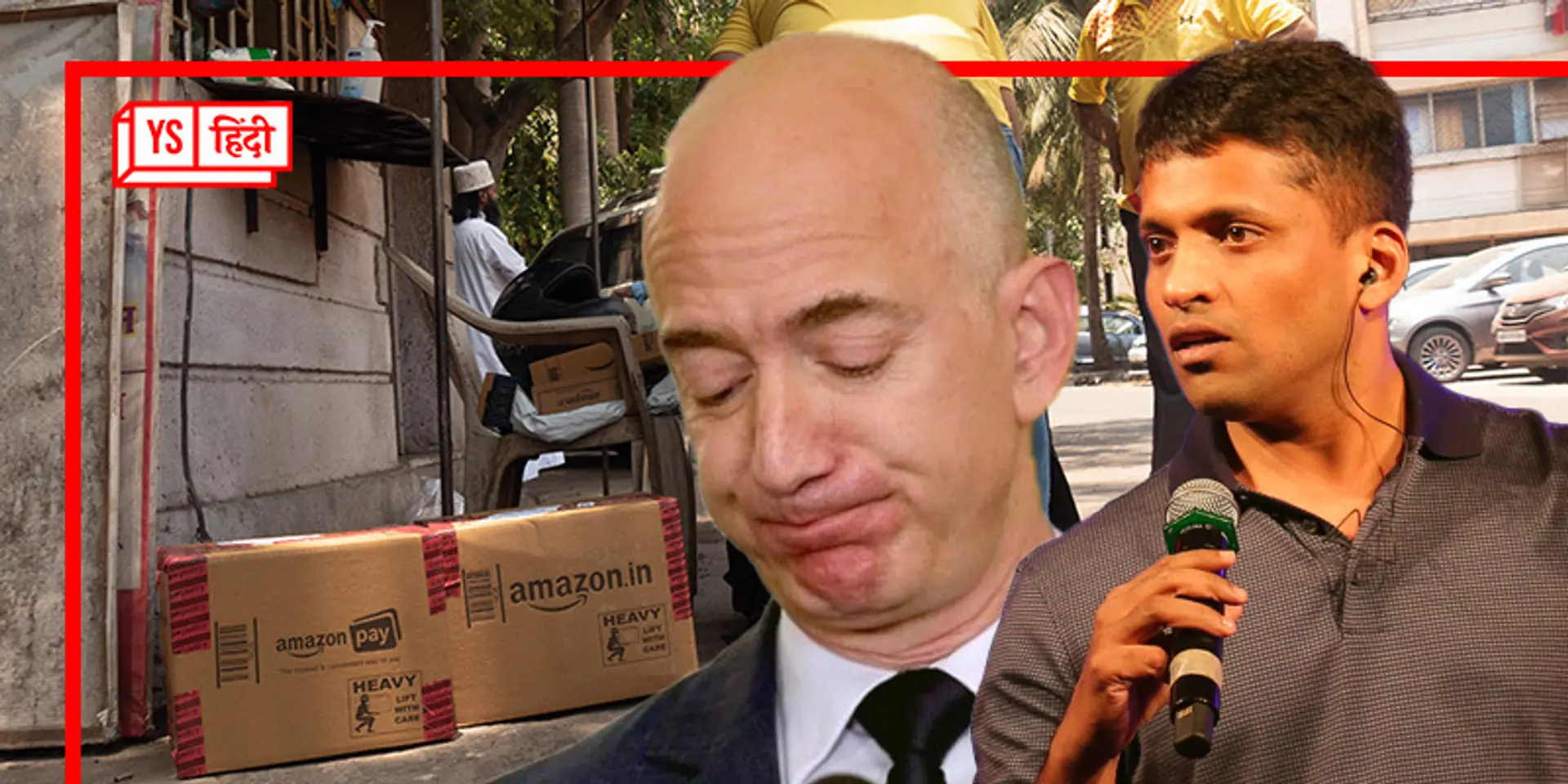 Amazon और Byju's को सरकार ने लगाई लताड़, ग्राहकों के हितों के खिलाफ काम करने का आरोप