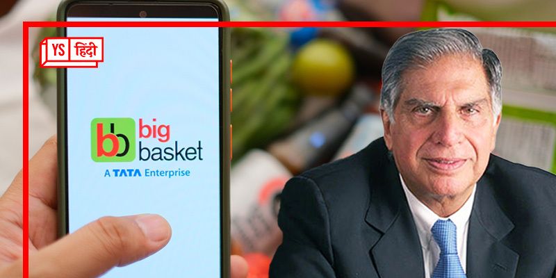 Tata ने BigBasket में 16.55 अरब रुपये का निवेश किया, जानिए कितनी पहुंची वैल्यूएशन