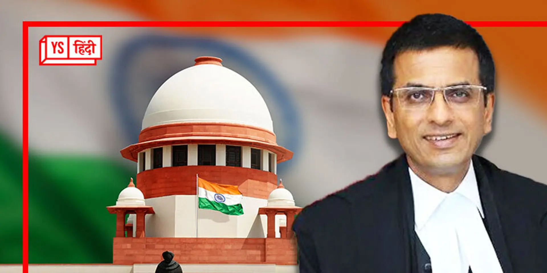 जानिए कौन हैं जस्टिस डीवाई चंद्रचूड़, जो बनने जा रहे हैं देश के 50वें चीफ जस्टिस