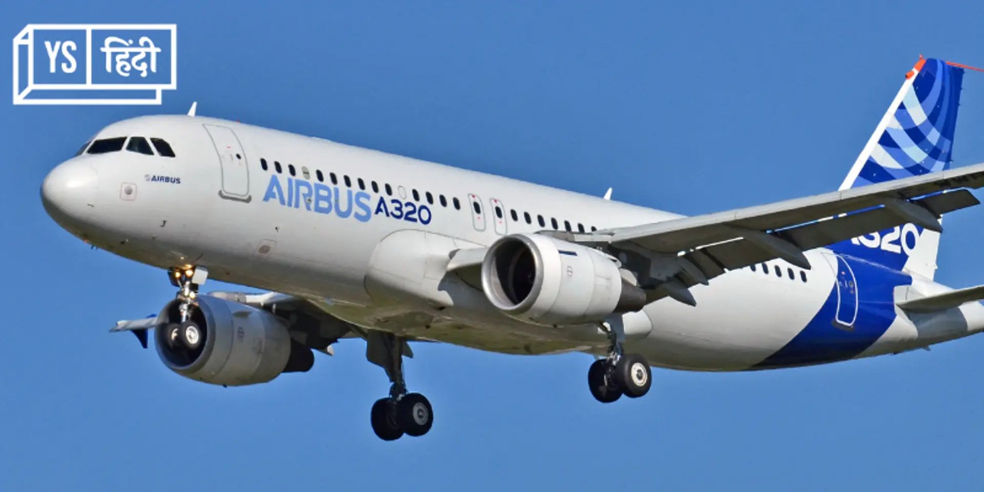 भारतीय इंजीनियरों के लिए सुनहरा अवसर, Boeing और Airbus बड़ी संख्या में करेंगी हायरिंग