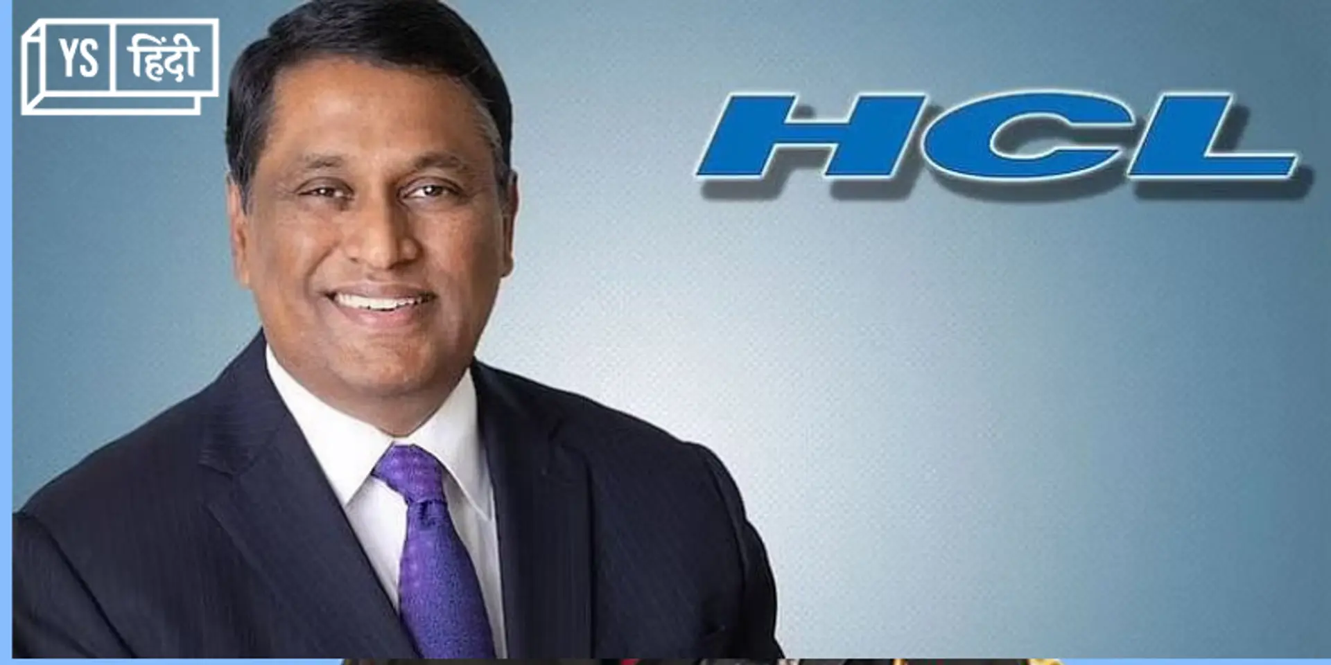 HCL ने एडटेक प्लेटफॉर्म GUVI में बड़ी हिस्सेदारी खरीदी, स्किल्ड टेक प्रोफेशनल्स तैयार करने का लक्ष्य