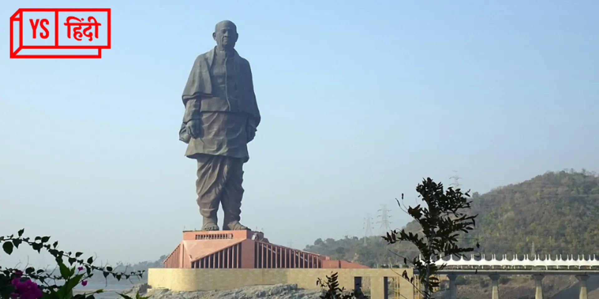 स्टैच्यू ऑफ यूनिटी के पास होटल और रिसॉर्ट बनाएगी रिलायंस, हाउसबोट्स पर भी देगी रहने की सुविधा