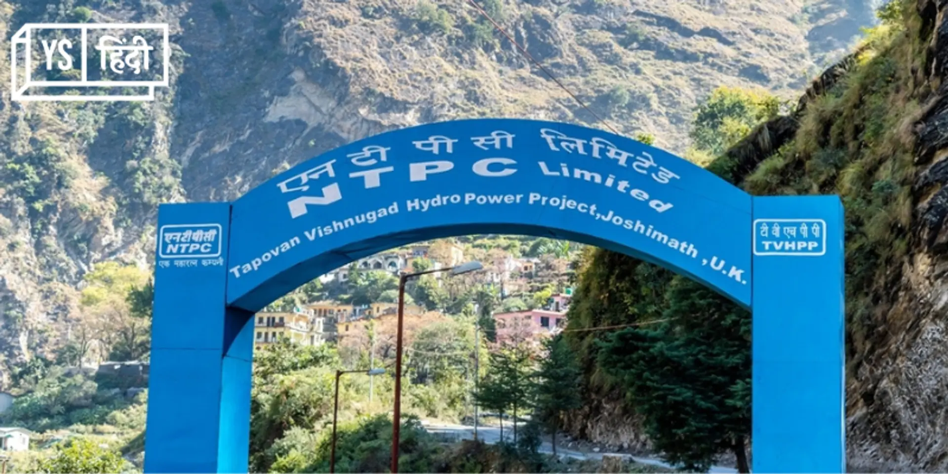देश की सबसे बड़ी पावर ट्रेडिंग कंपनी में से अपनी हिस्सेदारी बेचेगी NTPC, यह है वजह