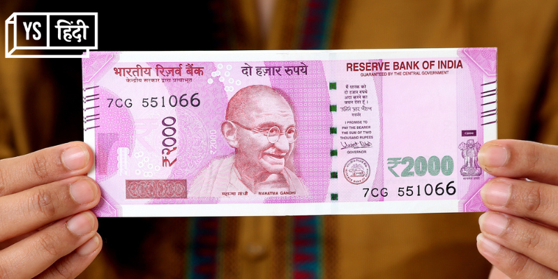 संसद में उठी 2000 रुपये के नोट बंद करने की मांग, जानिए सरकार ने क्या कहा