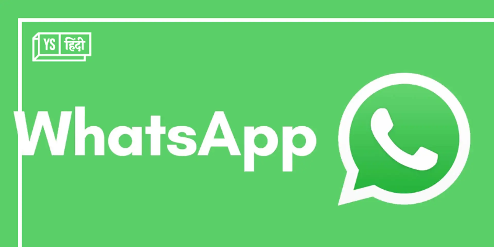 Whatsapp की बड़ी कार्रवाई, एक महीने में 23 लाख से अधिक भारतीय अकाउंट्स बंद किए