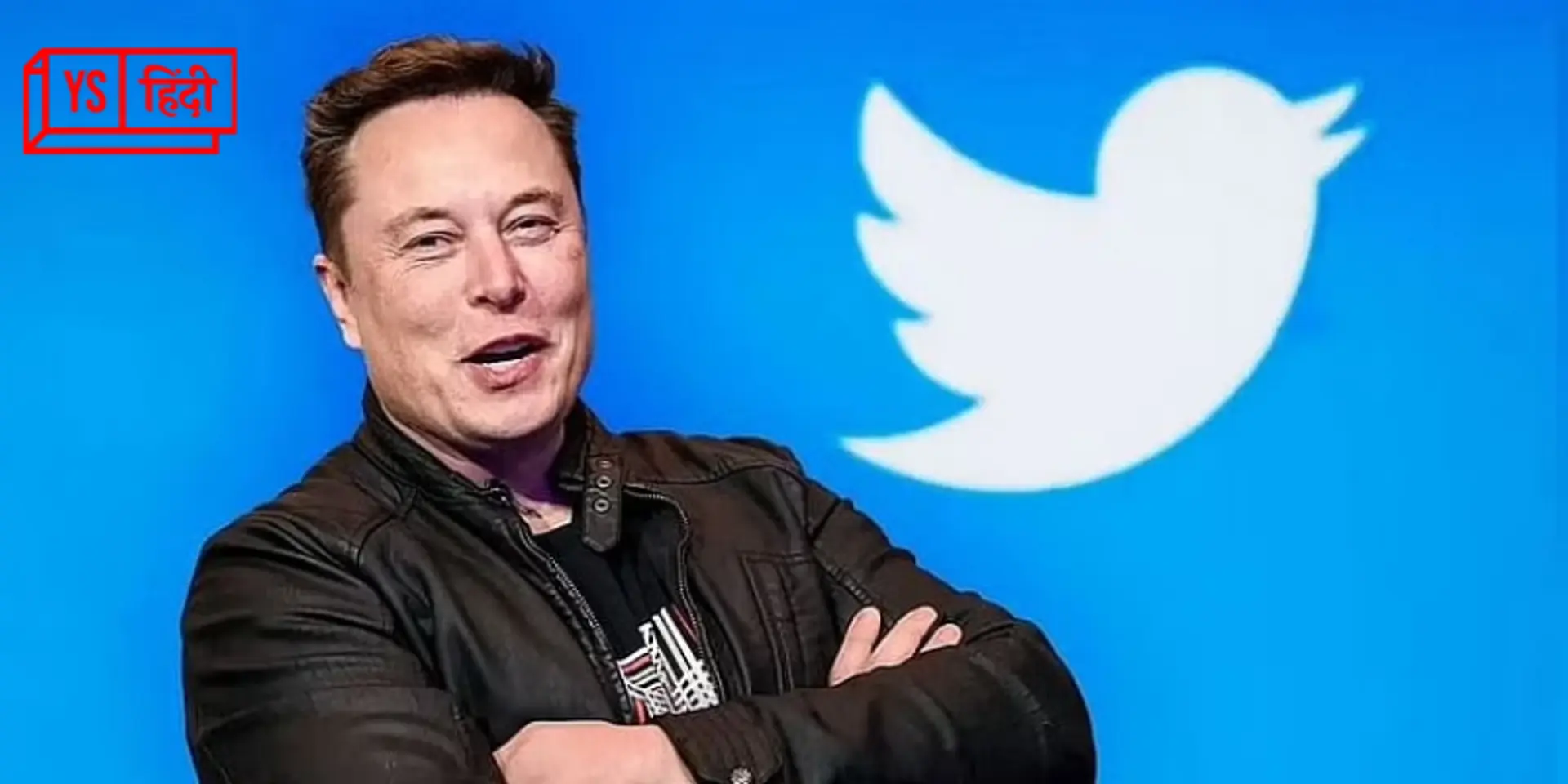 मस्क ने भारत में Twitter के 80% कर्मचारियों को निकाला, मार्केटिंग और कम्यूनिकेश की पूरी टीम का सफाया