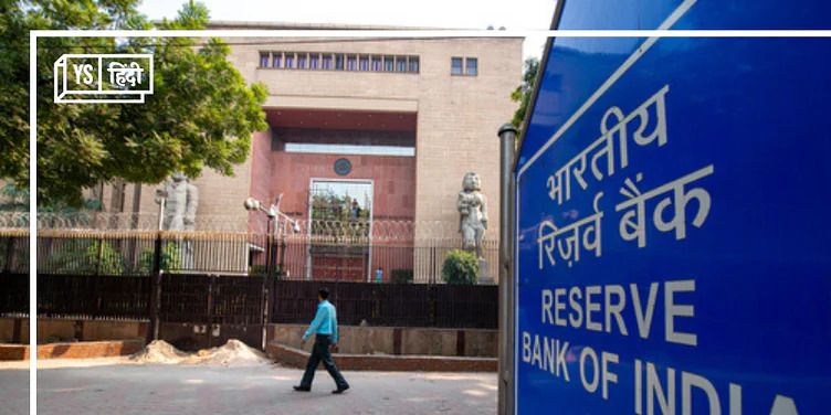 RBI ने 5 सहकारी बैंकों पर 25 लाख रुपये तक का जुर्माना लगाया, ग्राहकों पर नहीं होगा कोई असर