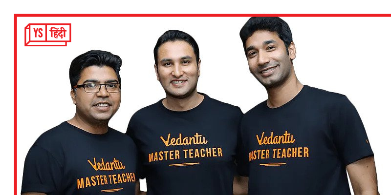 Byju’s और Unacademy के बाद एडटेक प्लेटफॉर्म Vedantu ने भी शुरू कीं ...