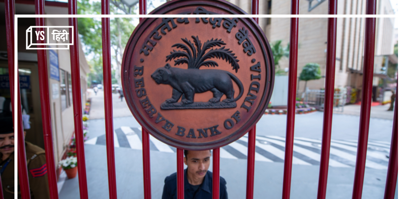 समयपूर्व लोन चुकाने पर बैंकों के भारी जुर्माने के खिलाफ MSMEs ने RBI से शिकायत की