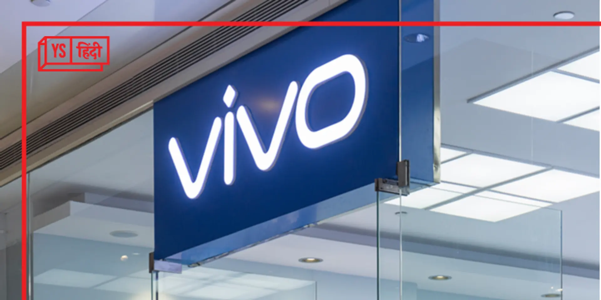 Vivo के फ्रीज बैंक अकाउंट को ऑपरेट करने की मंजूरी मिली, ED ने किए थे फ्रीज