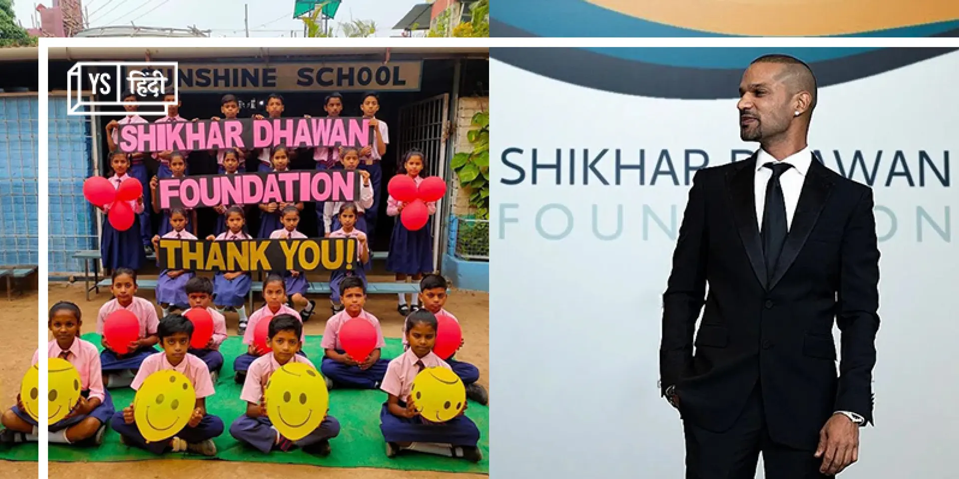शिखर धवन फाउंडेशन 11 NGO को गोद लेगा, सभी क्षेत्रों में काम करने वाली संस्थाओं से मंगाए आवेदन