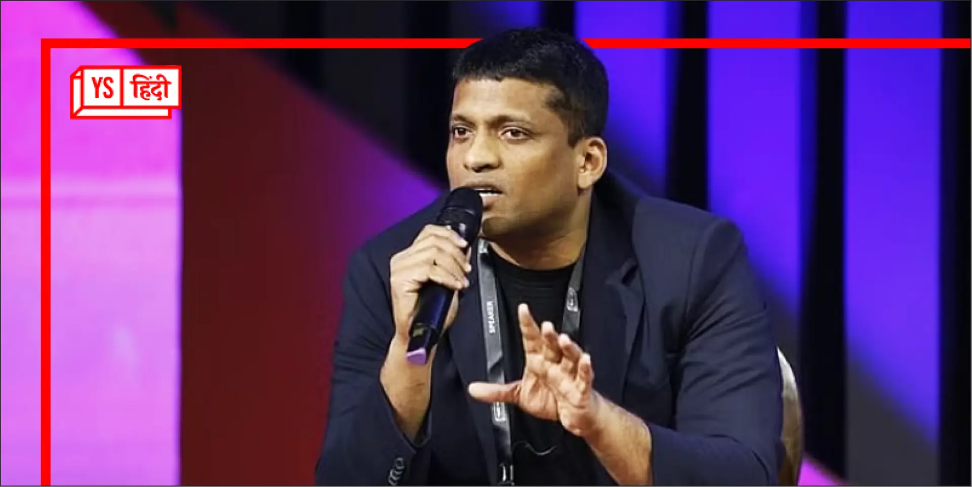 बच्चों के फोन नंबर खरीदता है BYJU’s, पैरेंट्स को देता है धमकी, बाल अधिकार आयोग का बड़ा आरोप