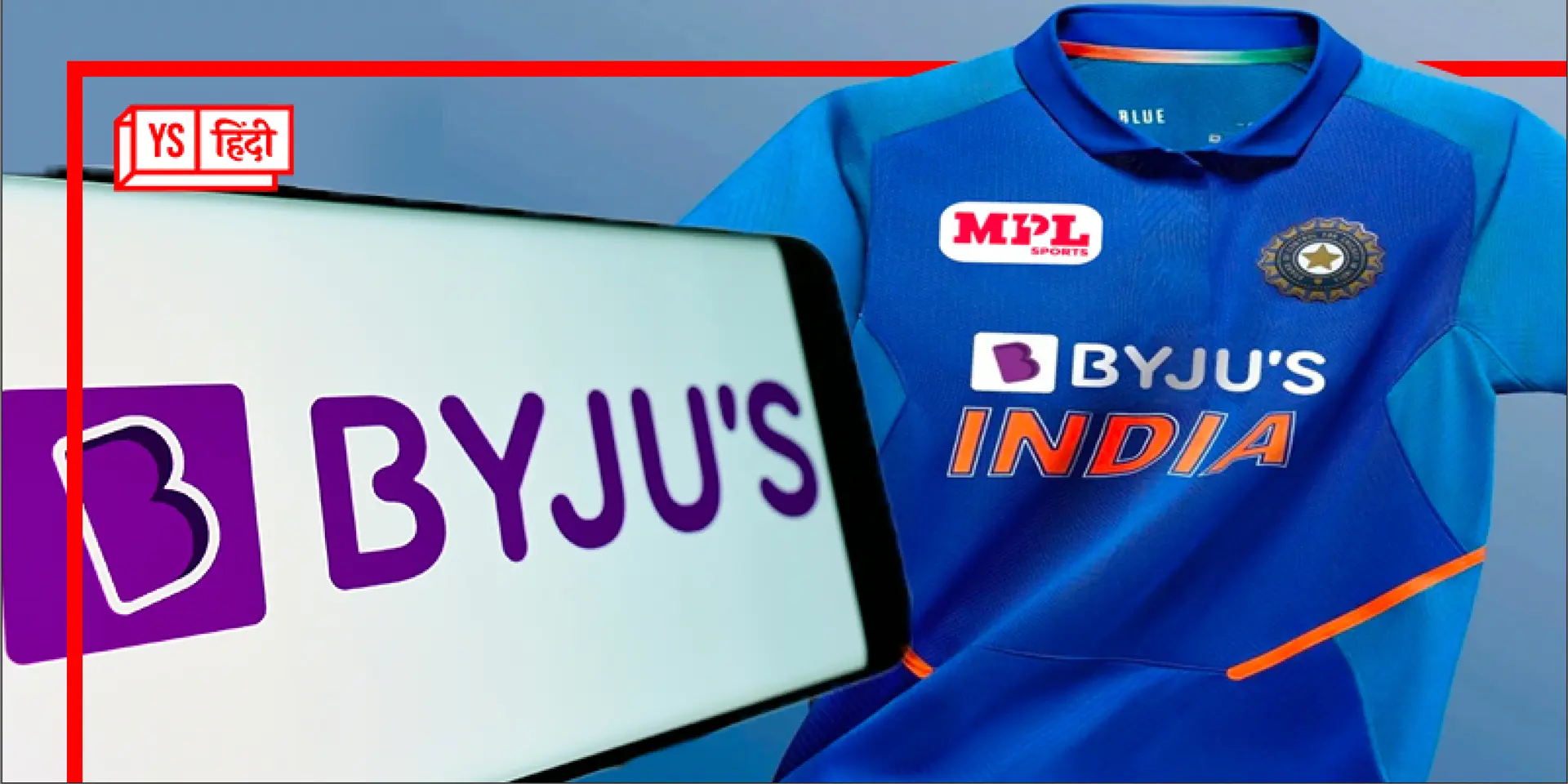 BCCI की जर्सी स्पॉन्सरशिप छोड़ेगी BYJU’s, जानिए इसकी वजह क्या है