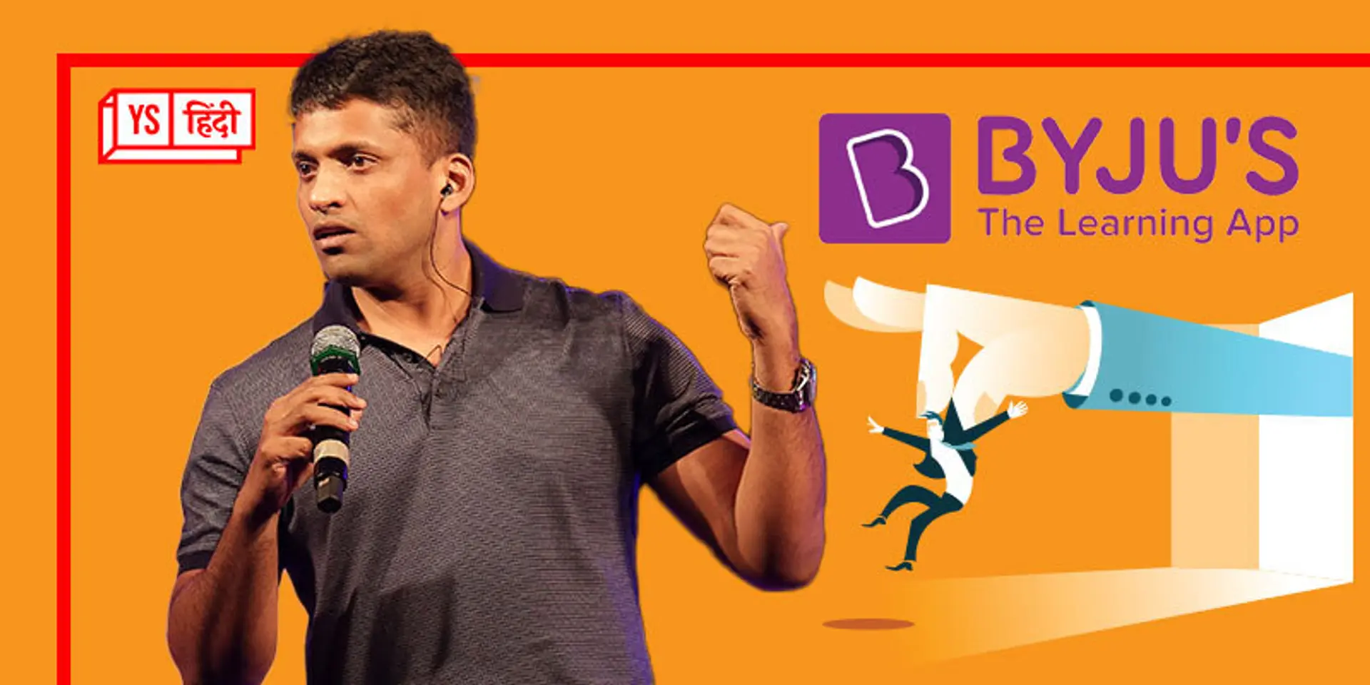 खत्म नहीं हो रहा BYJU’s का संकट, एक बार फिर 2500 कर्मचारियों को निकालने की तैयारी