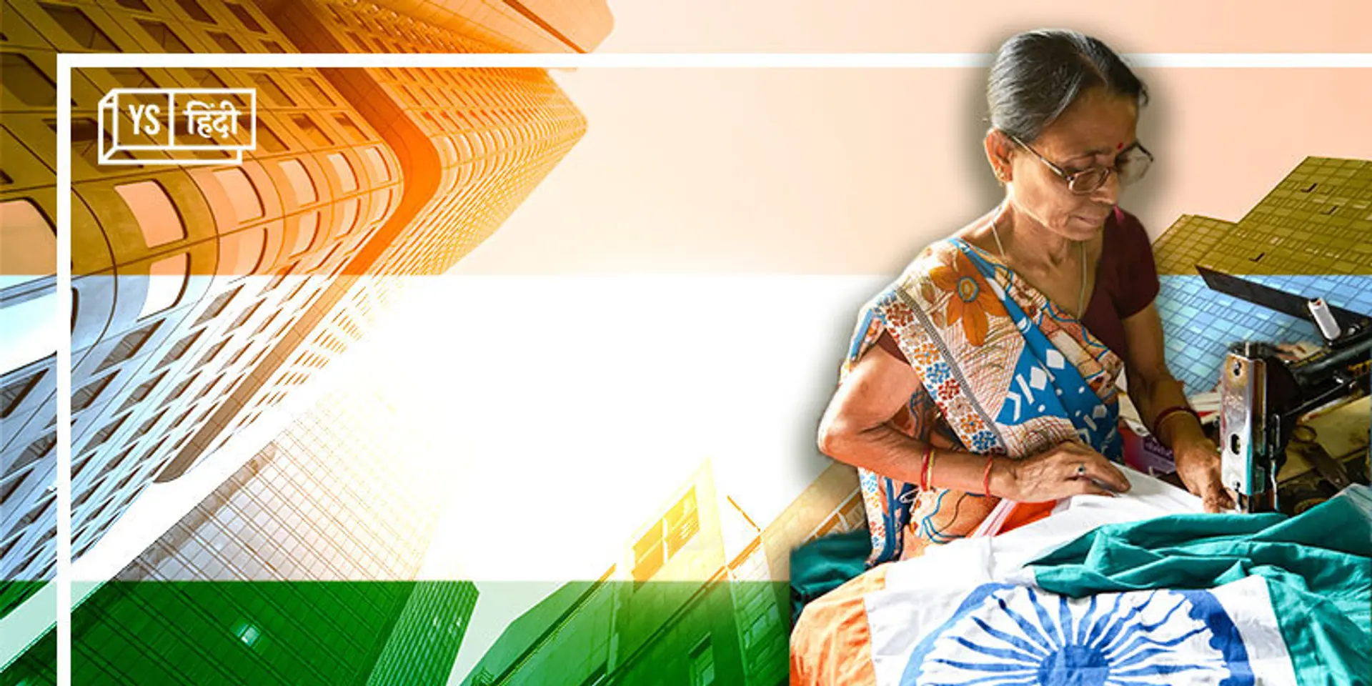 देशभक्ति के लिए कंपनियां खर्च करेंगी अपना पैसा, जानिए उन्हीं को कैसे होगा फायदा