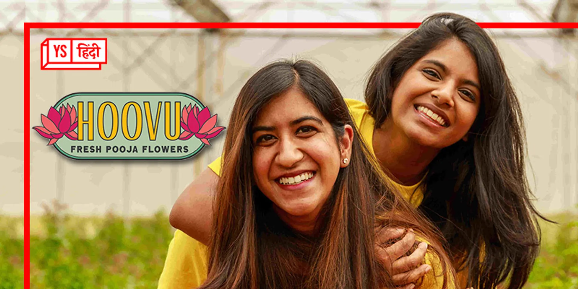 ताजे फूलों की डिलीवरी करने वाले स्टार्टअप Hoovu Fresh ने जुटाई 6.45 करोड़ रुपये की फंडिंग