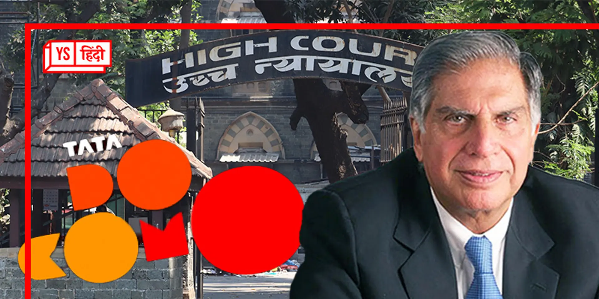 टाटा ने भारत सरकार को कोर्ट में घसीटा, 1500 करोड़ के जीएसटी विवाद को लेकर किया मुकदमा
