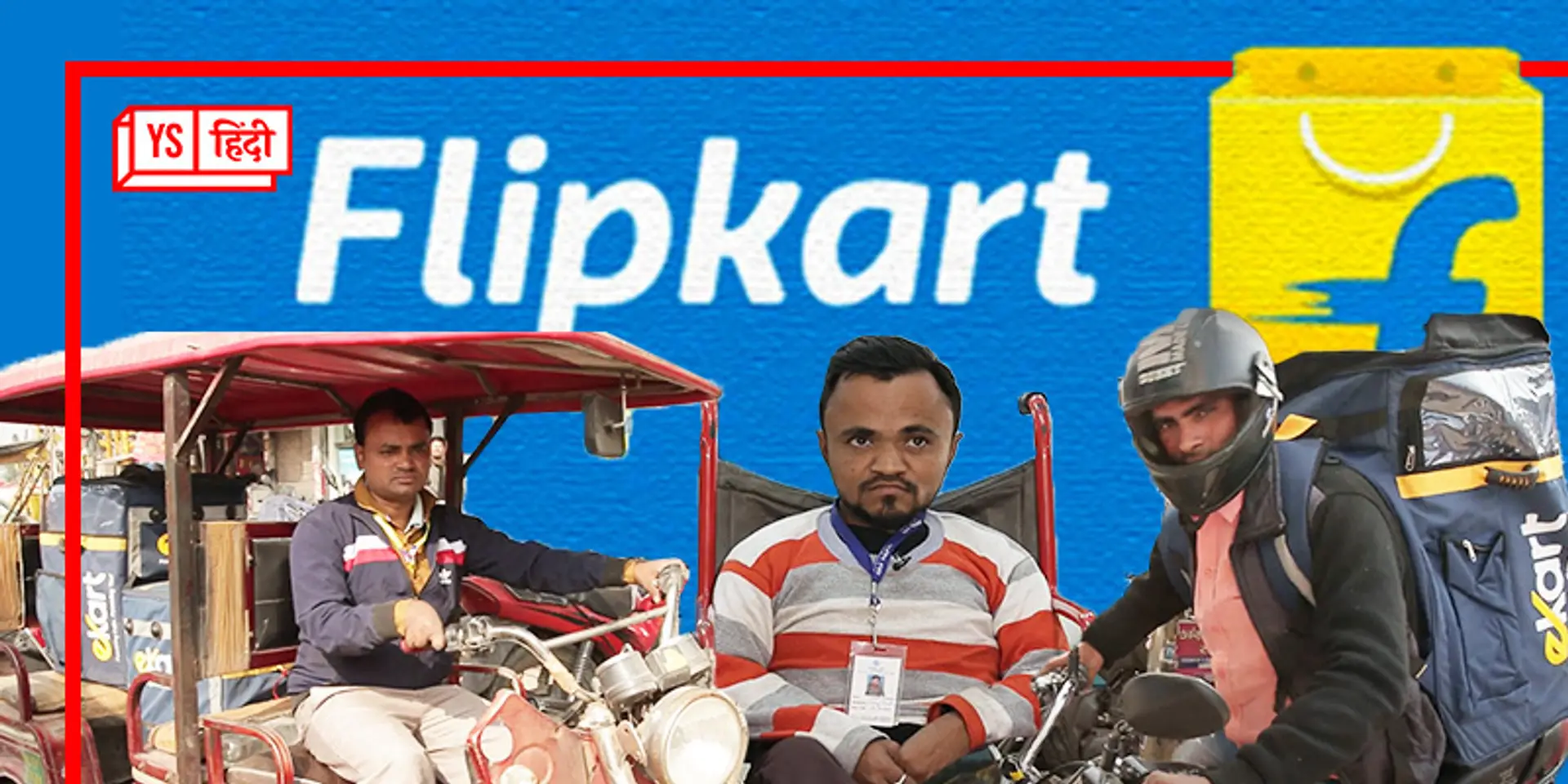 शारीरिक रूप से अक्षम, लेकिन हर काम में सक्षम... मिलिए Flipkart के खास ‘विशमास्टर्स’ से