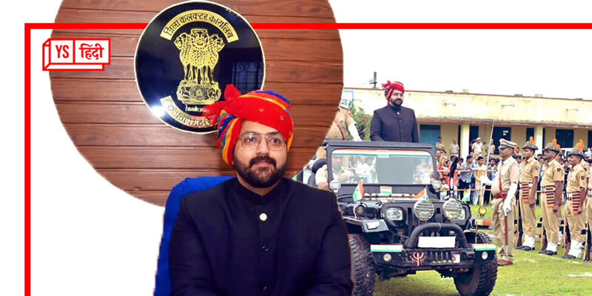 पिता चलाते थे मिठाई की दुकान, परीक्षा से पहले टूट गया हाथ; फिर भी पहले ही प्रयास में बने IAS