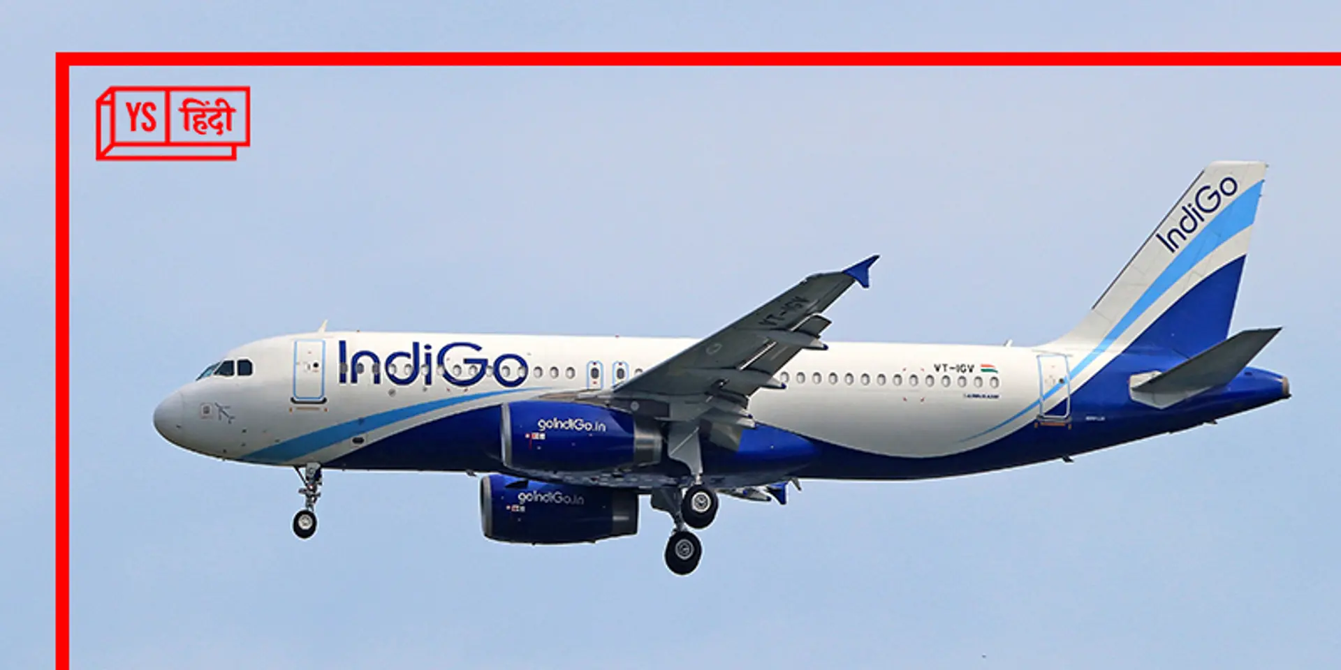 Indigo टेक्नीशियंस का एयरबस को लेटर, बताया एयरलाइन की किस लापरवाही से यात्रियों की सुरक्षा है खतरे में