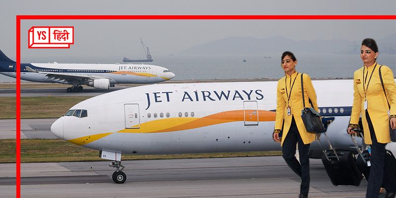 Jet Airways ने 60 फीसदी कर्मचारियों को बिना सैलरी के छुट्टी पर भेजा, CEO सहित बाकी की सैलरी में कटौती