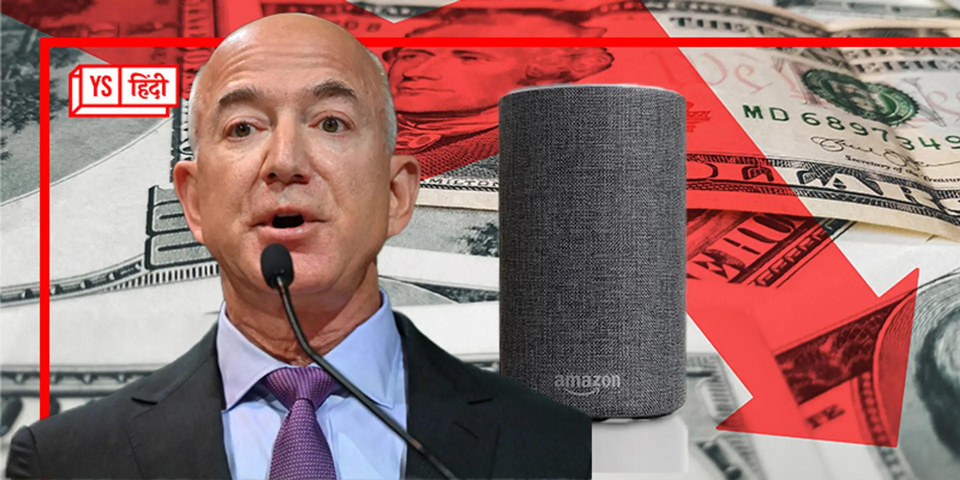Alexa के कारण इस साल Amazon को हो सकता है खरबों रुपये का घाटा, यह है वजह
