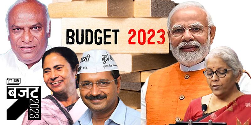 Budget पर प्रतिक्रिया: पीएम मोदी ने की तारीफ, जानिए विपक्षी दलों ने क्या कहा