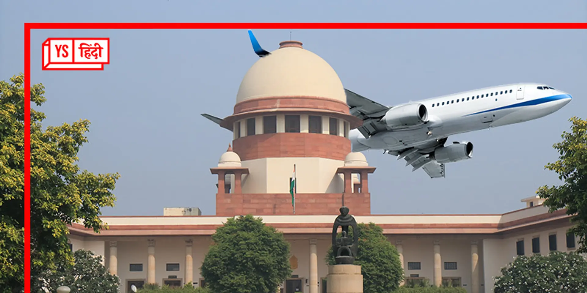 क्या LTC पॉलिसी के तहत विदेश यात्रा कर सकते हैं? सुप्रीम कोर्ट ने दिया बड़ा फैसला